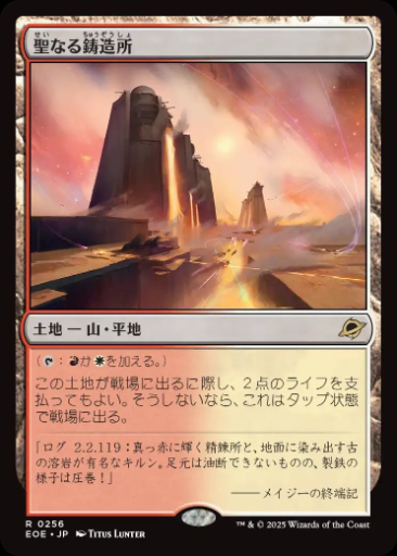 聖なる鋳造所/Sacred Foundry [GRN]日本語4枚 - メルカリ